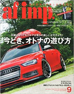 afimp唯一の野外表紙2014年09月号